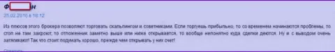 Работать в плюс с форекс брокерской компанией AdmiralMarkets Com невозможно