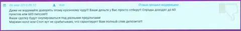 В Гранд Капитал слив денежных депозитов неизбежен