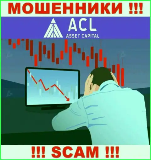 Если шулера Asset Capital Вас обворовали, постараемся помочь