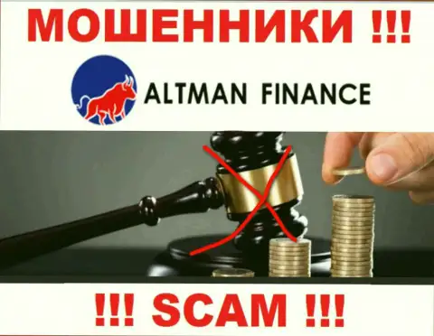 Не сотрудничайте с Altman Finance - эти internet мошенники не имеют НИ ЛИЦЕНЗИОННОГО ДОКУМЕНТА, НИ РЕГУЛЯТОРА