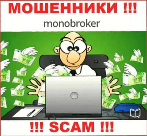 Если Вы решились совместно работать с конторой MonoBroker, то ожидайте грабежа средств - это МОШЕННИКИ