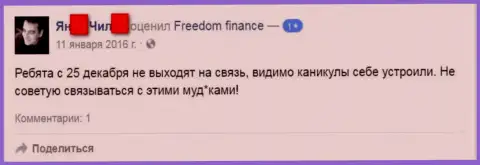 Автор этого отзыва не советует совершать операции с форекс дилером ФФин Банк Ру