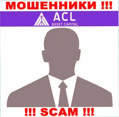 Мошенники ACL Asset Capital приняли решение оставаться в тени, чтоб не привлекать особого внимания