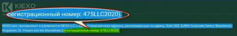 Юридическая инфа брокерской компании KIEXO