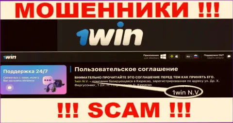 1 Win - это МОШЕННИКИ, принадлежат они 1win N.V.