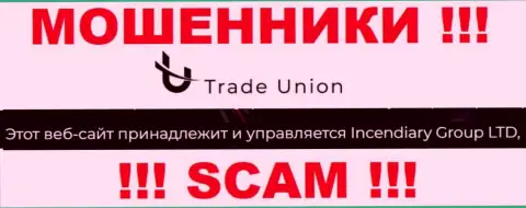 Incendiary Group LTD - это юридическое лицо интернет мошенников Trade Union