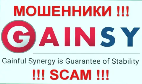 GAINSY Com (ГАЙНС Форекс) - это FOREX КУХНЯ !!! SCAM !!!