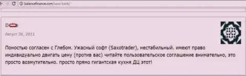 Создатель честного отзыва считает, что Home Saxo - это гигантская Forex кухня