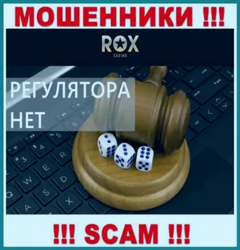 В организации Рокс Казино обманывают реальных клиентов, не имея ни лицензии, ни регулятора, ОСТОРОЖНО !!!