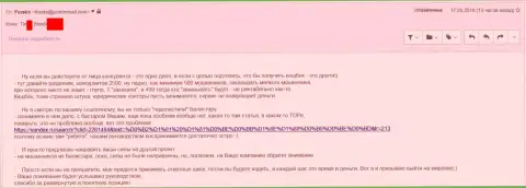 Белистар, если они балбесы, то и принанимают всяких непрофессионалов, нужно отвечать за бестолковых, ими же привлеченных профанов