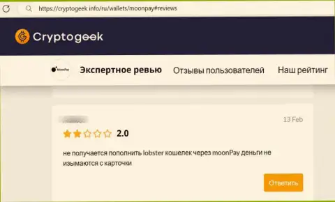 Если Вы реальный клиент МоонПай - бегите от него не медля, в противном случае останетесь с дыркой от бублика (отзыв)