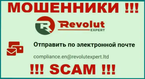 Почта лохотронщиков РеволютЭксперт, которая была найдена на их web-сайте, не стоит связываться, все равно оставят без денег