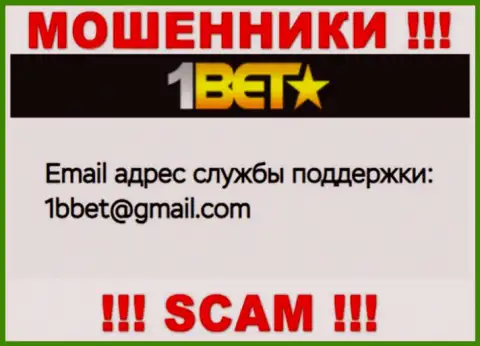 Не контактируйте с мошенниками 1 Bet Pro через их е-майл, размещенный на их информационном портале - сольют