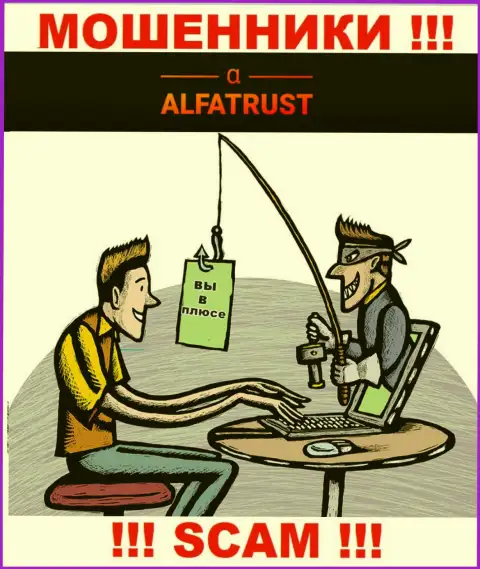 Жулики из организации AlfaTrust активно заманивают людей в свою контору - будьте осторожны
