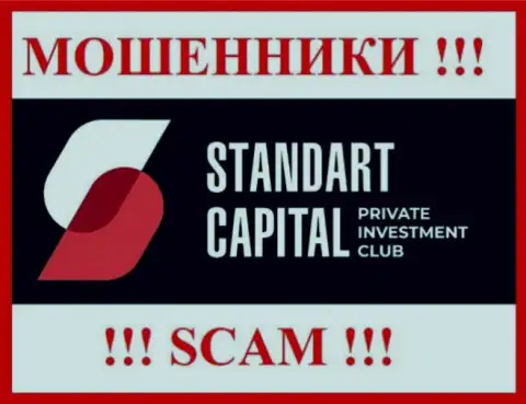 ООО Стандарт Капитал - это SCAM !!! РАЗВОДИЛА !!!