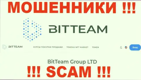 Юр лицо компании Bit Team - это БитТеам Групп ЛТД