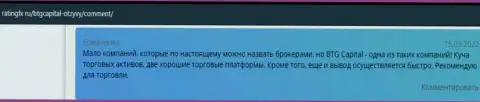 Об дилере БТГ-Капитал Ком трейдеры представили информацию на сайте РейтингФх Ру