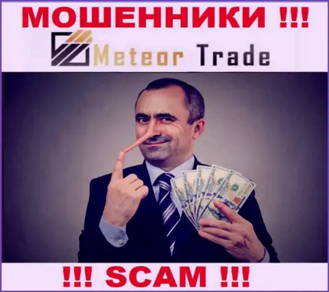 Meteor Trade затягивают в свою контору хитрыми способами, будьте бдительны