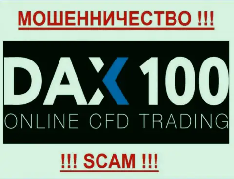 ДАКС 100 - FOREX КУХНЯ !