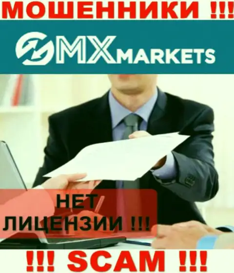 Информации о лицензии на осуществление деятельности конторы GMXMarkets у нее на официальном интернет-сервисе НЕ ПРЕДОСТАВЛЕНО