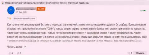 Max-Line - это МОШЕННИКИ ! Которым не составляет ни малейшего труда обуть клиента - отзыв из первых рук