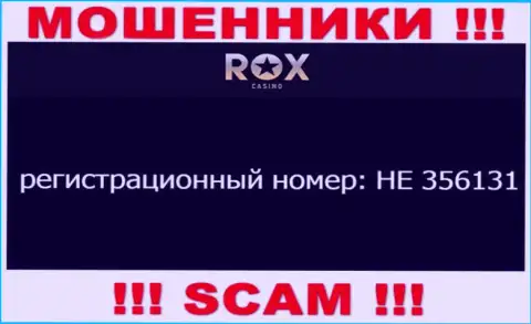 На сайте аферистов RoxCasino представлен этот регистрационный номер данной компании: HE 356131