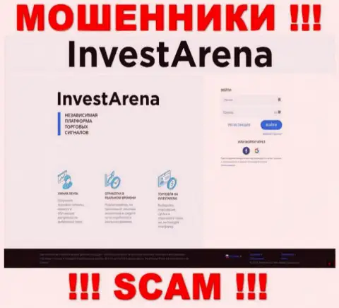 Сведения о официальном сайте воров InvestArena