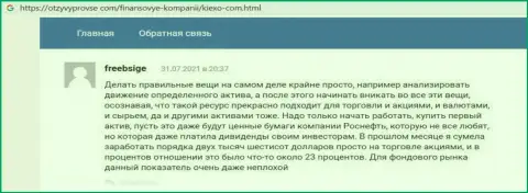 Честные отзывы валютных трейдеров форекс дилинговой компании Kiexo Com, оставленные ими на ресурсе отзывпровсе ком