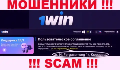 Официальный адрес мошенников 1win N.V. в офшорной зоне - Dr. H. Fergusonweg 1, Curaçao, представленная инфа размещена у них на официальном веб-сервисе