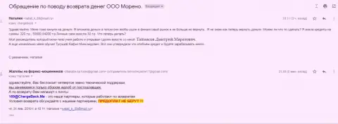 В IQ Option не перечисляют заработанное, отзыв очередного лишенного денег в данной ФОРЕКС организации валютного игрока