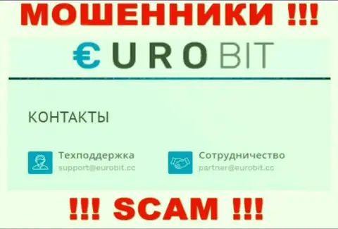 У себя на официальном портале воры EuroBit указали вот этот e-mail