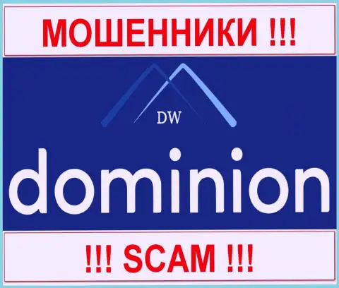Доминион (Dominion FX) - это МОШЕННИКИ !!! SCAM !!!