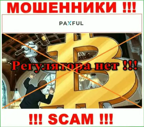 Не связывайтесь с организацией PaxFul Com - эти internet-жулики не имеют НИ ЛИЦЕНЗИИ, НИ РЕГУЛЯТОРА