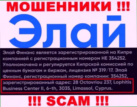 С мошенниками Ally Financial взаимодействовать слишком опасно, т.к. отсиживаются они в оффшорной зоне - Москва, Пресненская набережная 12, Башня Федерация Восток, 18 эт. оф. 77