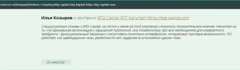 Информация о компании BTG Capital, представленная сайтом Ревокон Ру