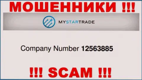 MyStarTrade Com - регистрационный номер обманщиков - 12563885