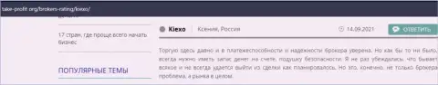 Отзывы трейдеров KIEXO с точкой зрения об услугах Форекс дилинговой компании на веб-портале таке-профит орг