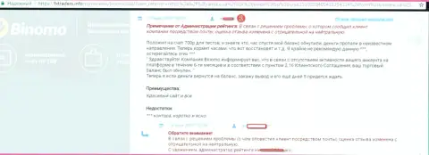 Депозиты в Тибурон Корпорейшн Лимитед исчезают в неопределенном направлении - МОШЕННИКИ !!!