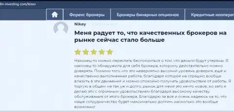 С дилинговым центром Kiexo Com совершать сделки довольно удобно, про это в отзывах на web-ресурсе fin-investing com