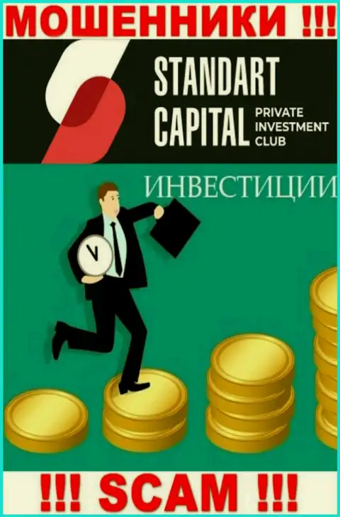 Направление деятельности организации Standart Capital - это капкан для лохов