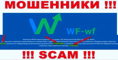 Довольно рискованно доверять средства в организацию ВФ-ВФ Ком, даже при наличии лицензии (номер на web-сервисе)