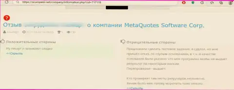 Высказывание об компании MetaQuotes - у автора похитили абсолютно все его денежные активы