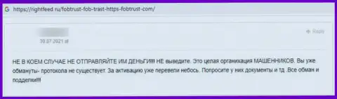 FobTrust Com - это internet-мошенники, которые сделают все, чтобы прикарманить Ваши средства (отзыв реального клиента)