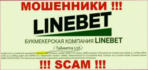 Юридическим лицом, владеющим мошенниками LineBet Com, является Талкеетна Лтд