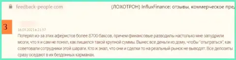 Объективный отзыв реального клиента, денежные активы которого застряли в кармане internet-мошенников Incendiary Group LTD