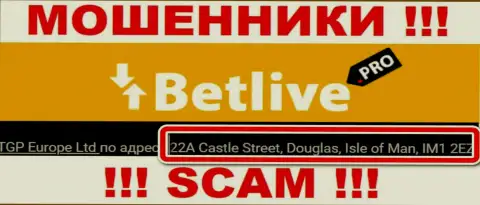 Офшорный адрес регистрации Bet Live - 22A Castle Street, Douglas, Isle of Man, IM1 2EZ, информация позаимствована с сайта организации