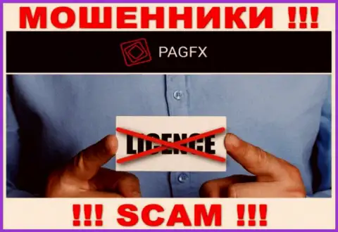 У PagFX напрочь отсутствуют данные об их лицензии - это хитрые интернет мошенники !!!