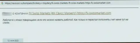 Если вы клиент FX Swiss Market, то тогда Ваши финансовые средства под угрозой слива (отзыв)