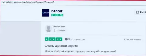 Позитив в адрес BTCBIT Sp. z.o.o на онлайн сервисе ТрастПилот Ком