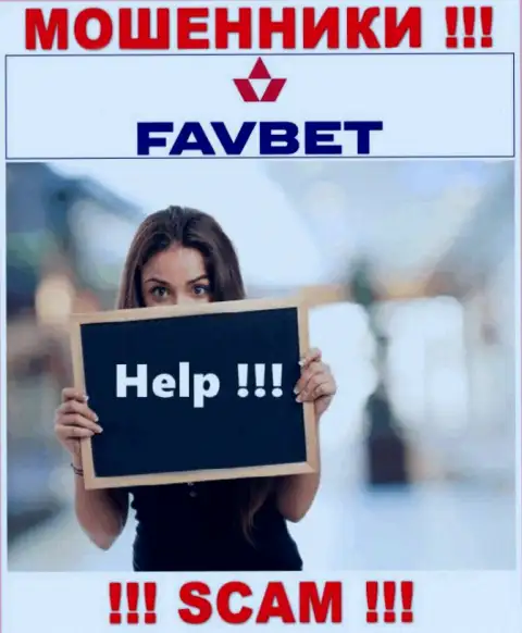 Можно попробовать забрать назад вложения из организации FavBet, обращайтесь, расскажем, что делать